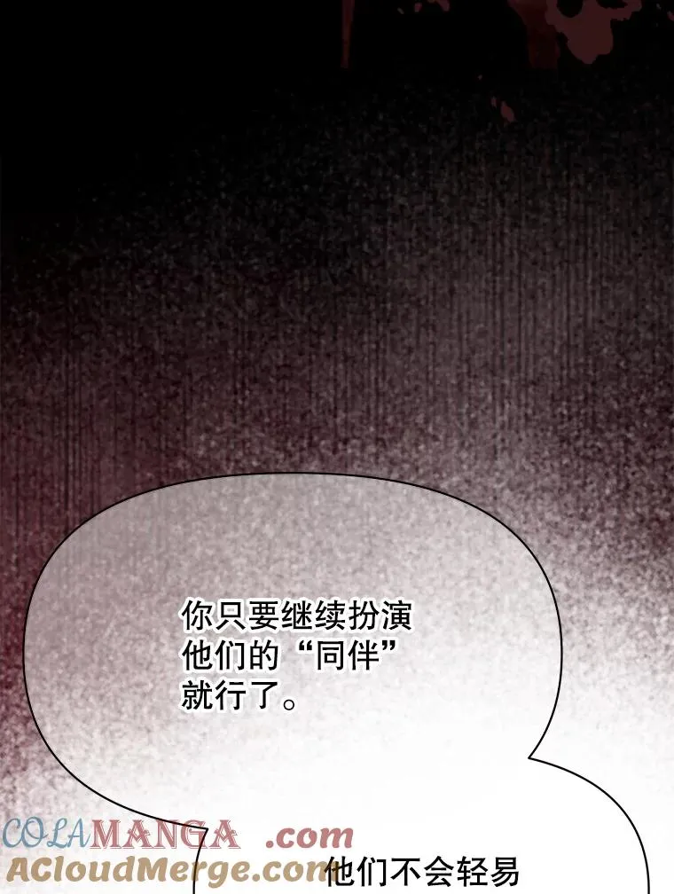 128.潜伏 第73页