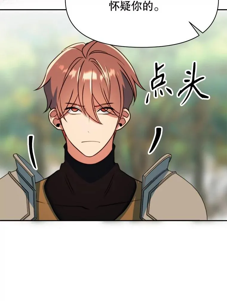 128.潜伏 第74页