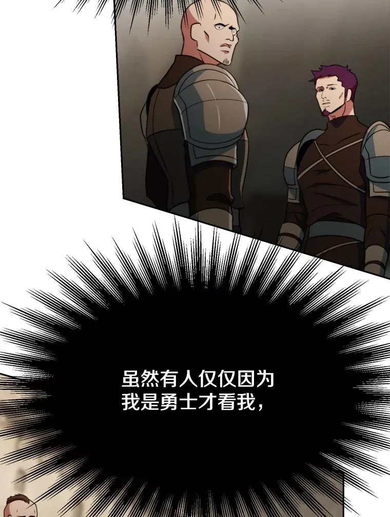 128.潜伏 第78页