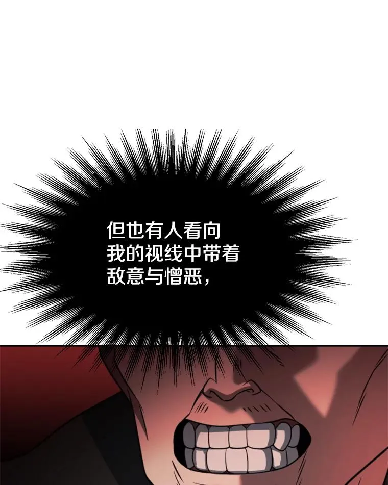 128.潜伏 第80页