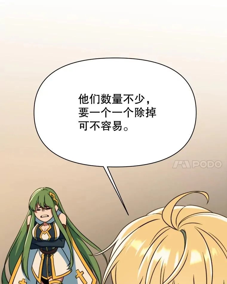 128.潜伏 第82页