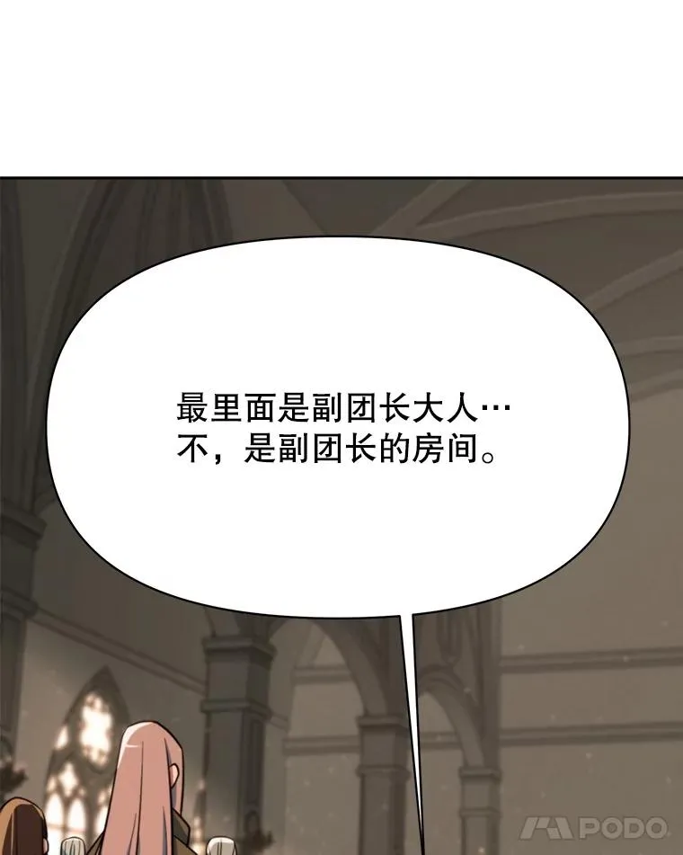 128.潜伏 第86页