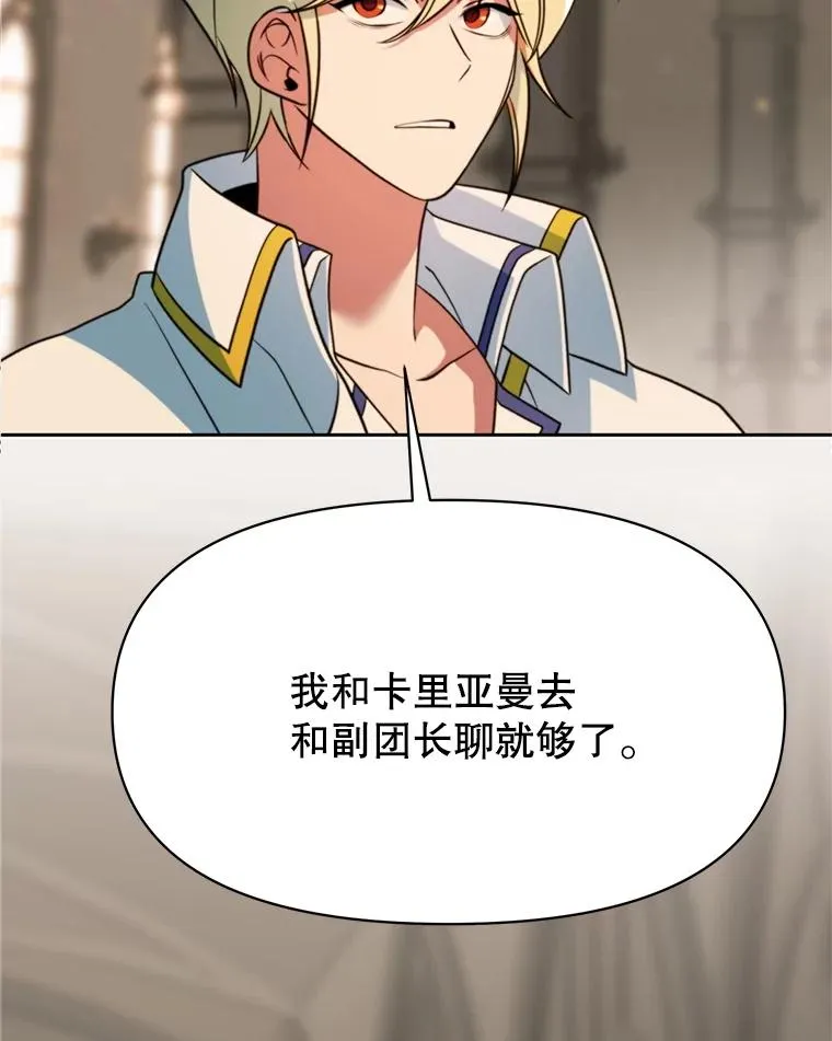 128.潜伏 第88页