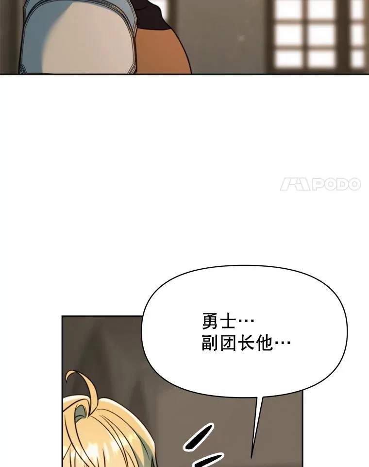 128.潜伏 第102页