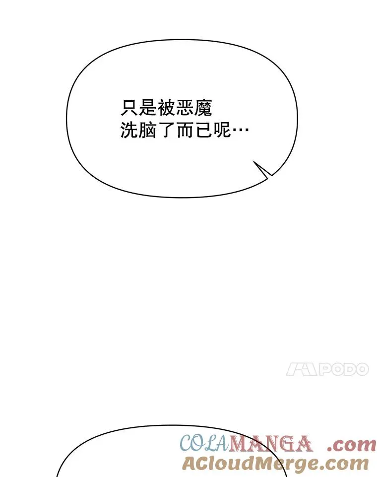 128.潜伏 第105页