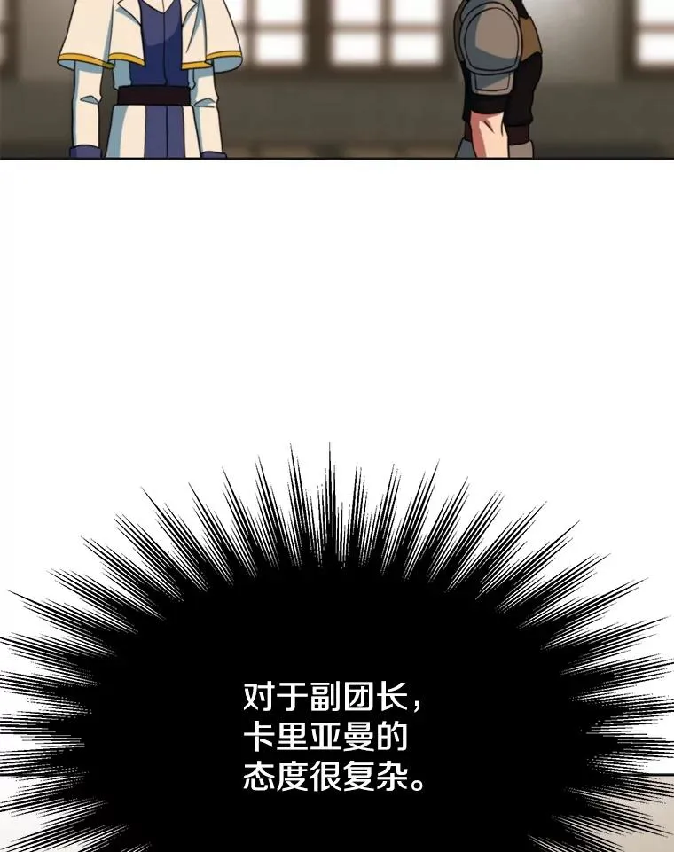 128.潜伏 第108页