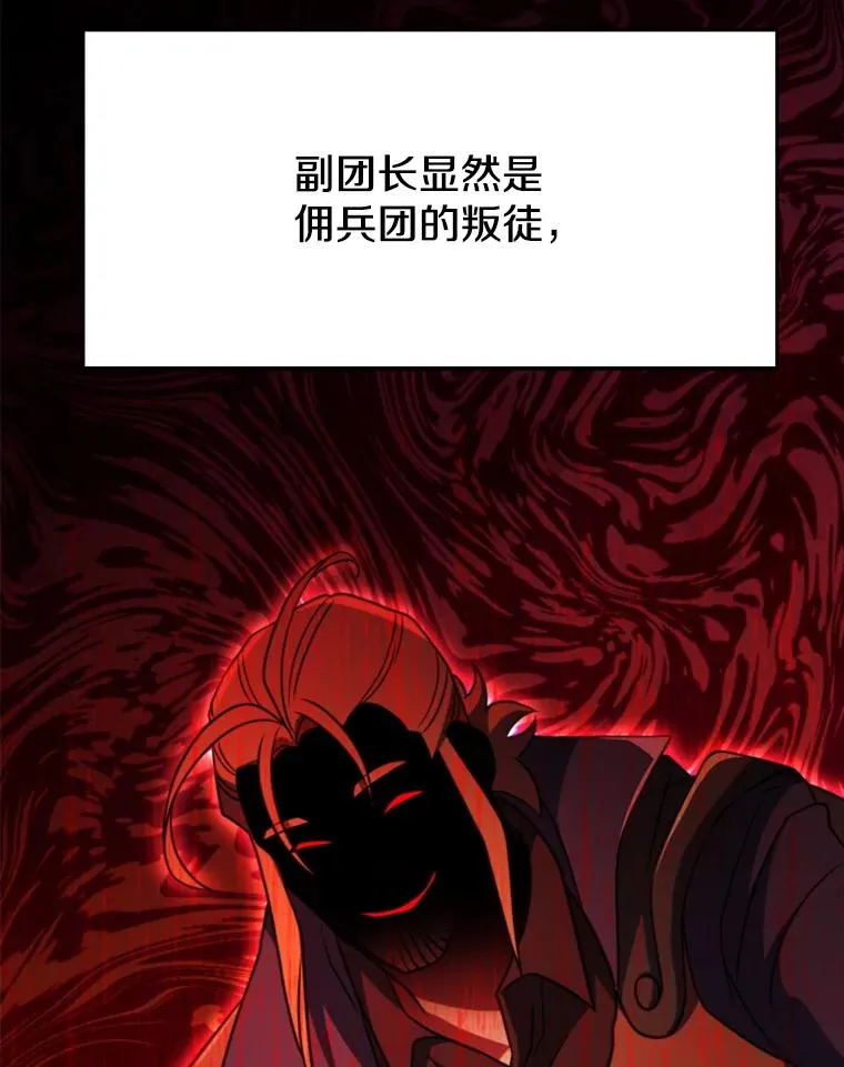 128.潜伏 第110页