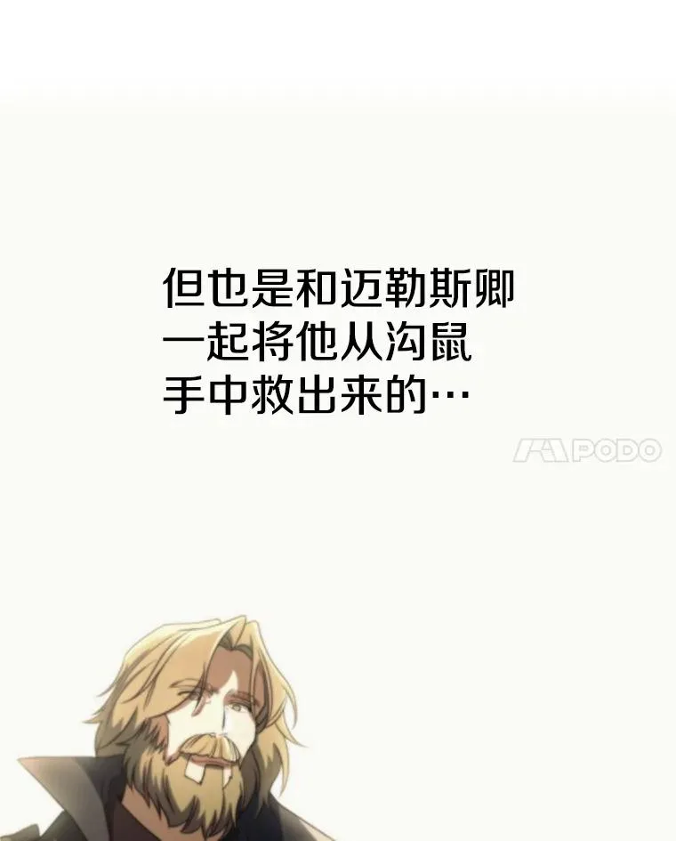 128.潜伏 第112页