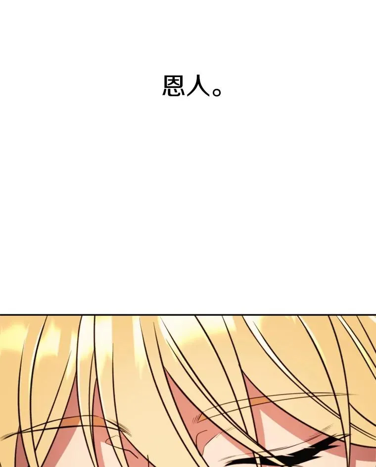 128.潜伏 第114页