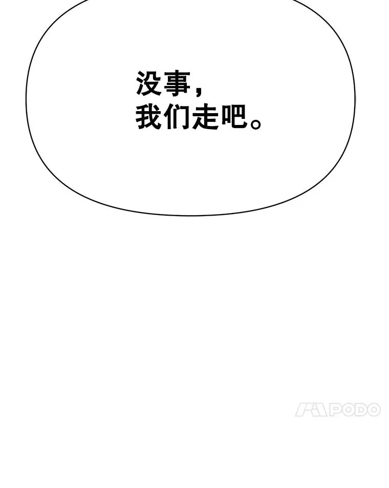 128.潜伏 第122页