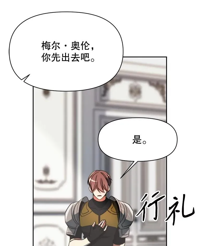 129.打探情报 第19页