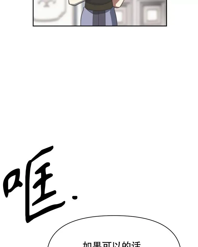 129.打探情报 第20页