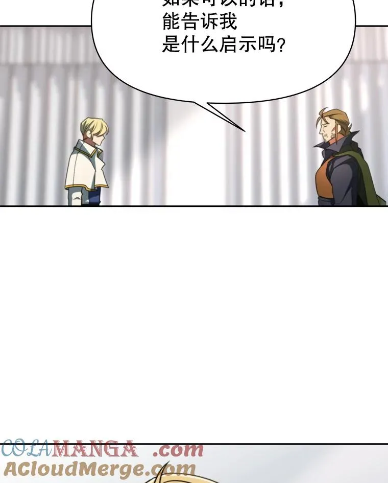 129.打探情报 第21页