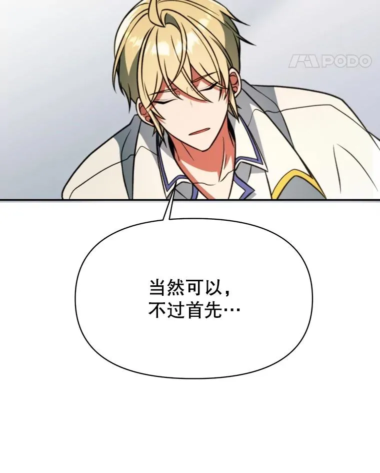 129.打探情报 第22页