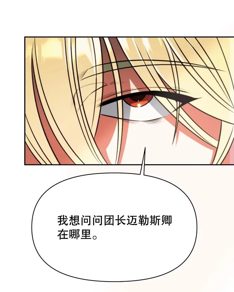 129.打探情报 第23页