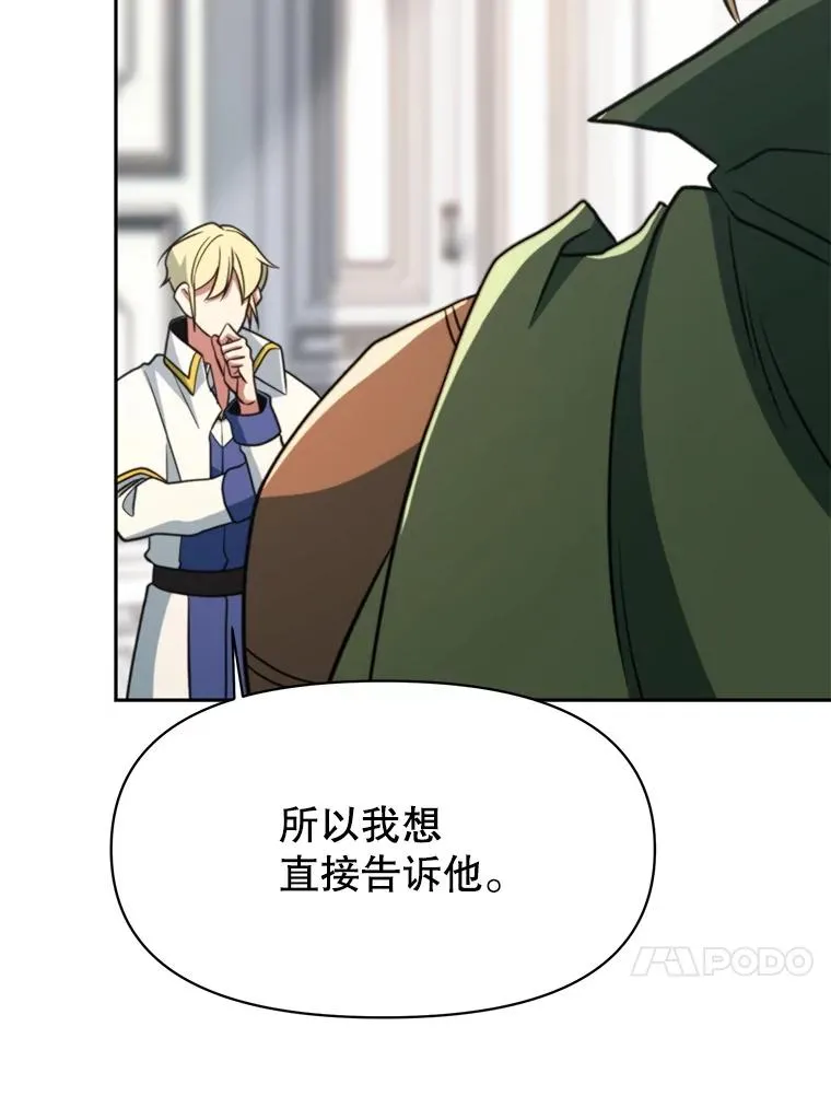 129.打探情报 第28页
