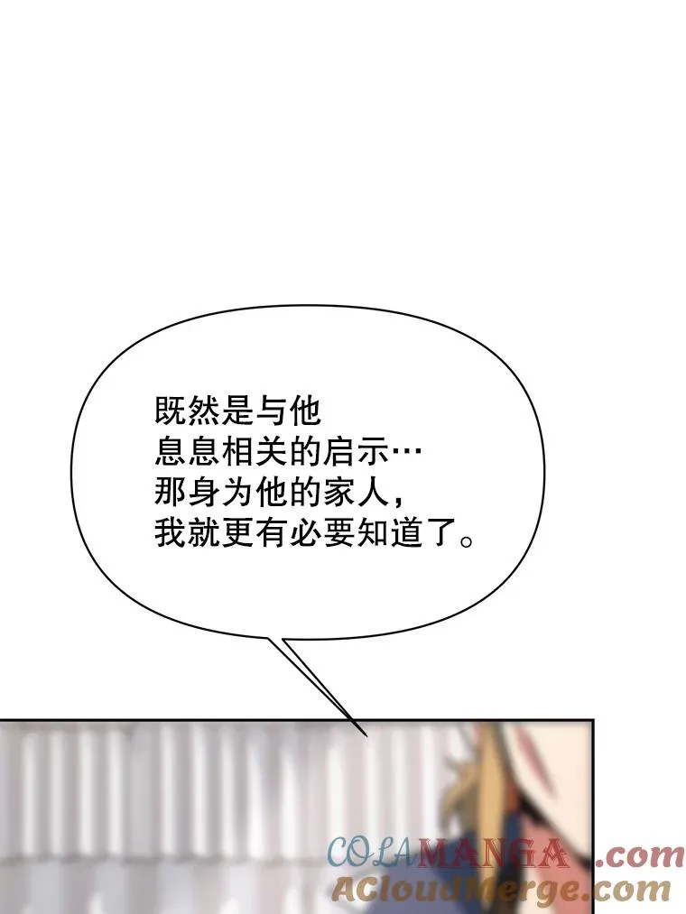 129.打探情报 第29页