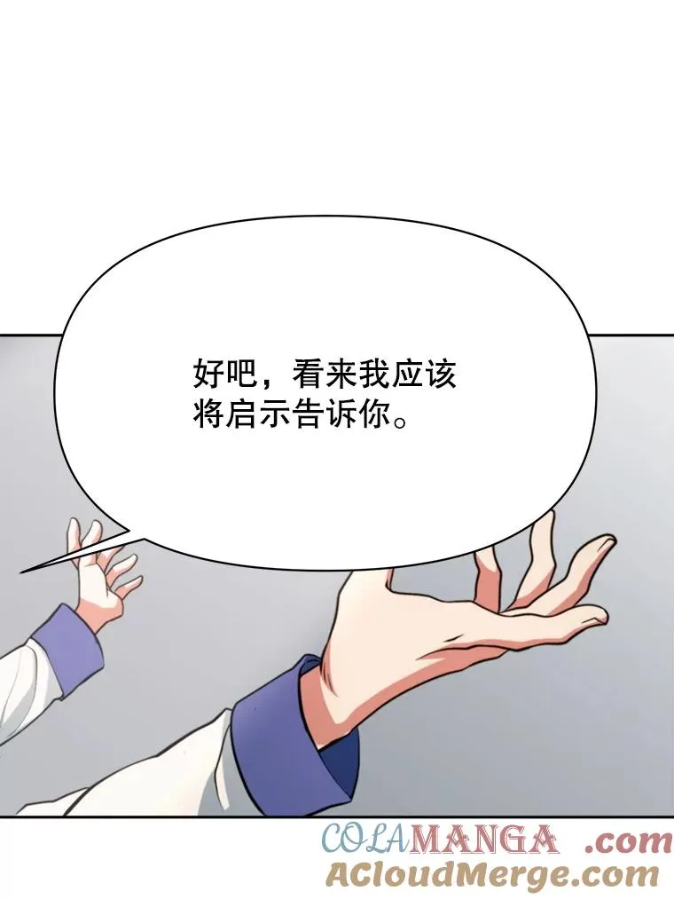 129.打探情报 第33页