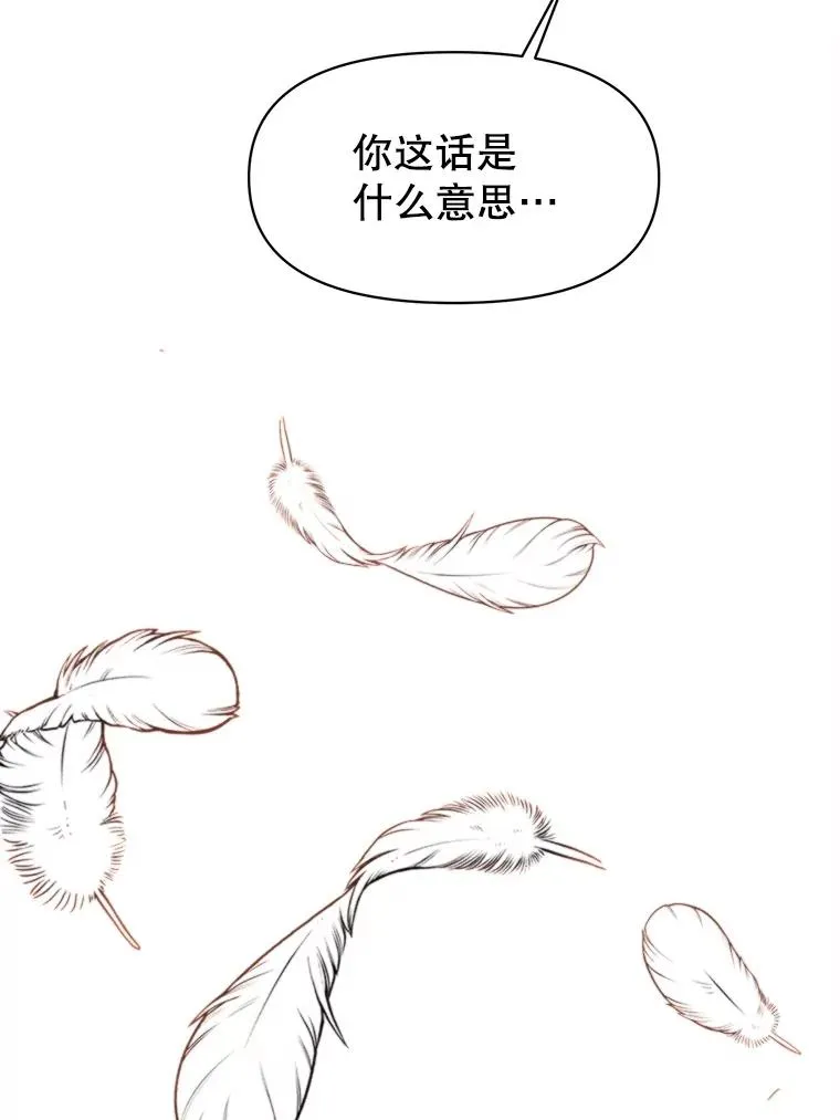129.打探情报 第43页