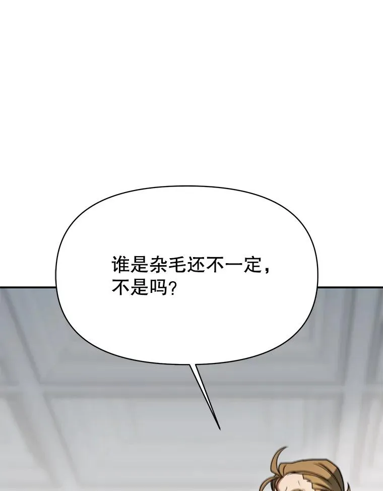 129.打探情报 第47页