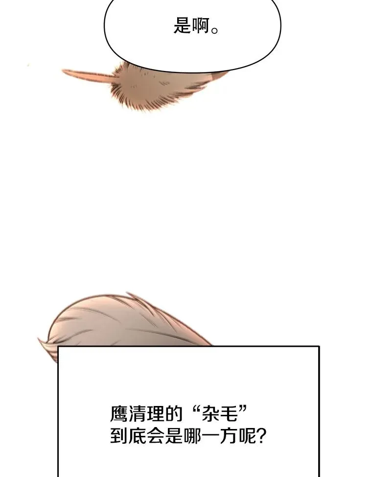 129.打探情报 第50页