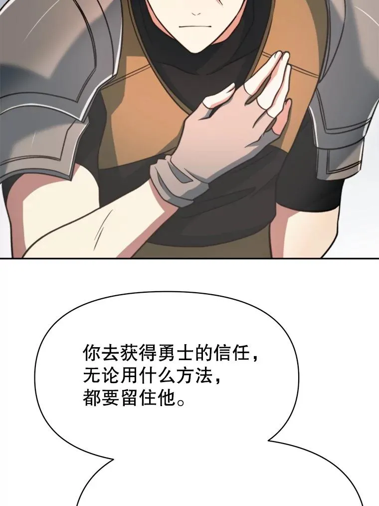 129.打探情报 第63页