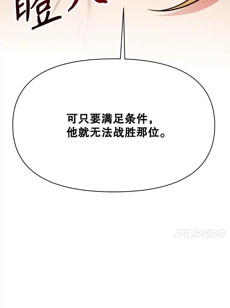 129.打探情报 第67页