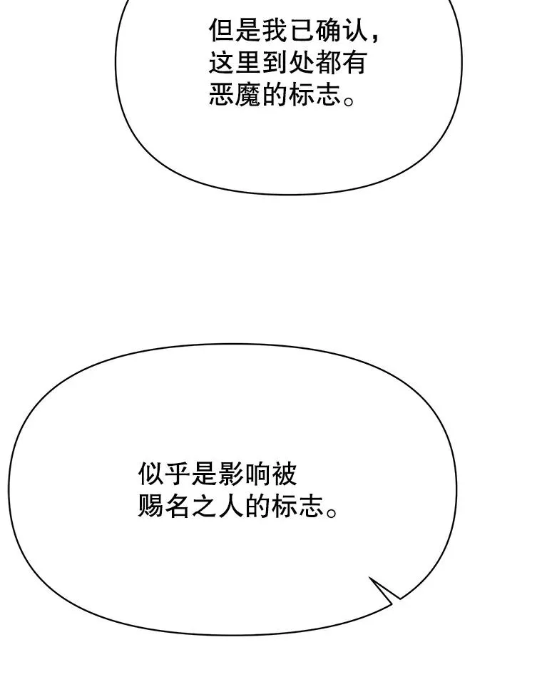 129.打探情报 第82页
