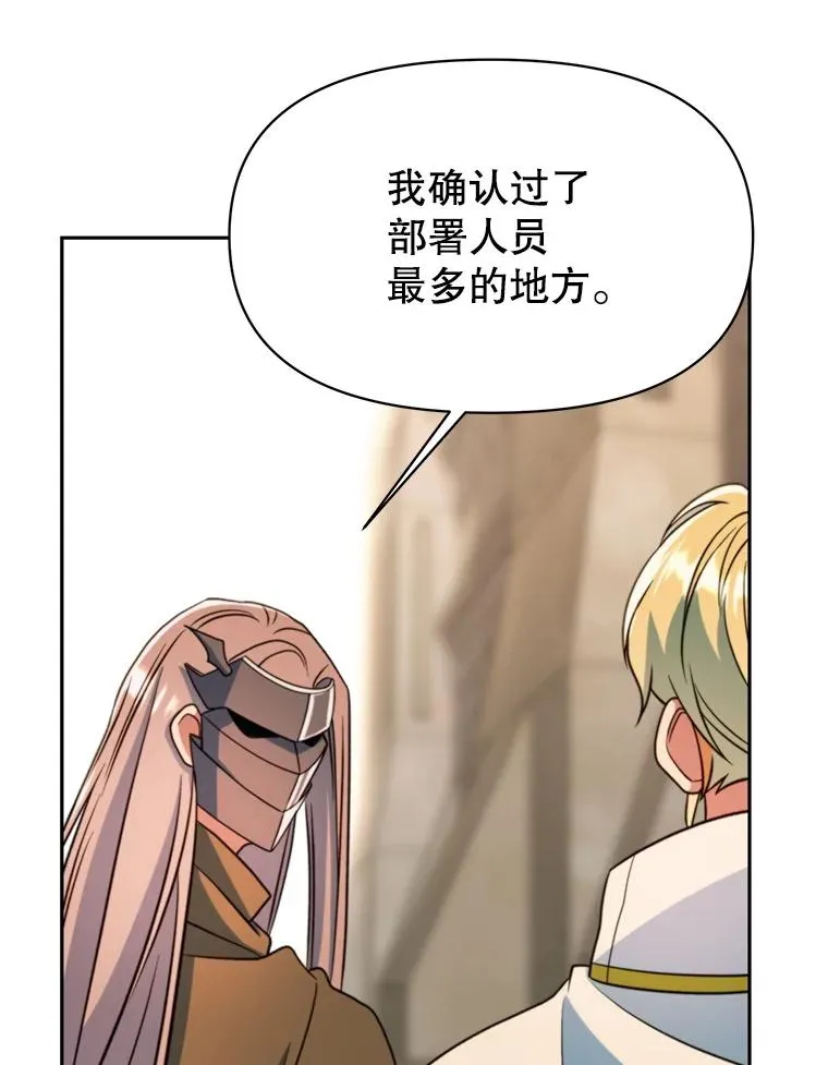 129.打探情报 第83页