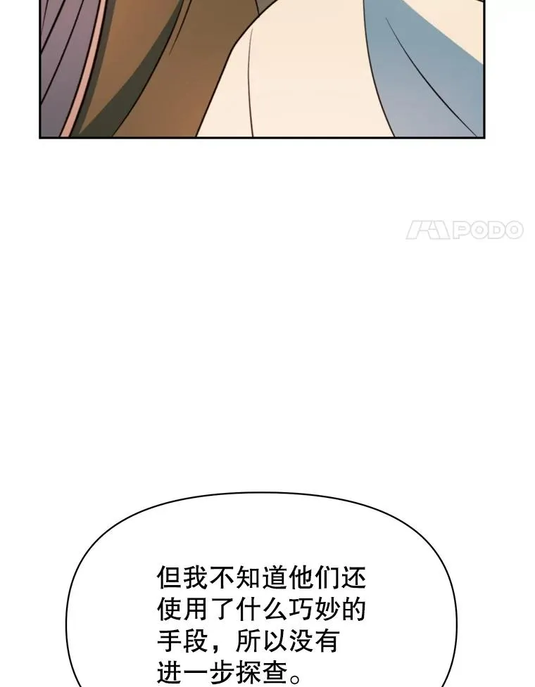 129.打探情报 第84页
