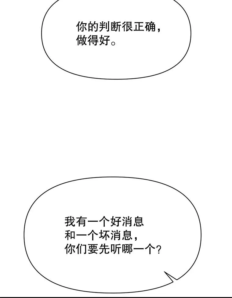 129.打探情报 第86页