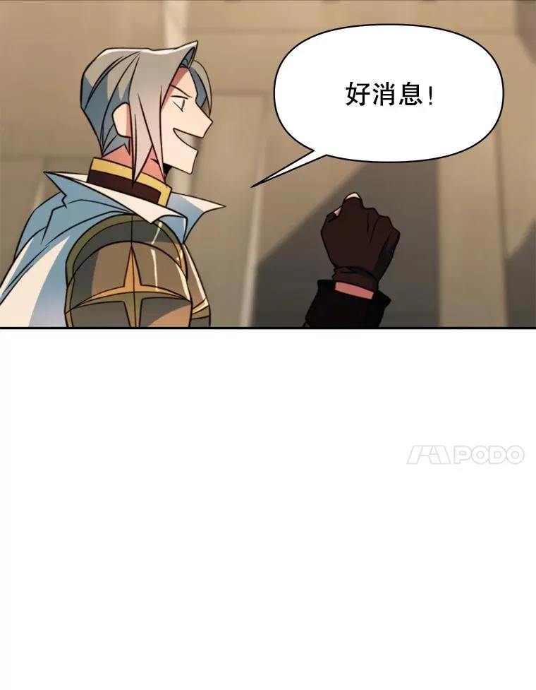 129.打探情报 第87页