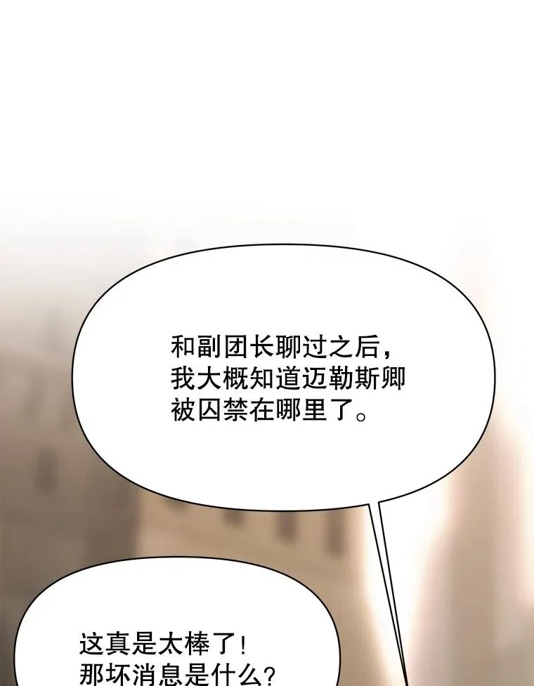 129.打探情报 第88页