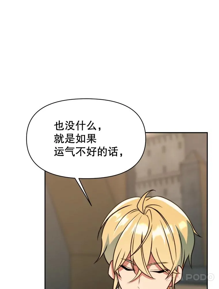 129.打探情报 第90页
