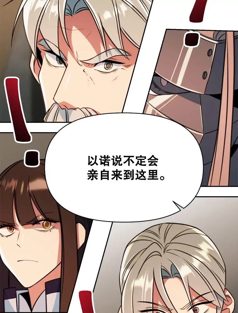 129.打探情报 第92页
