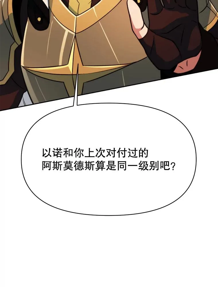 129.打探情报 第98页