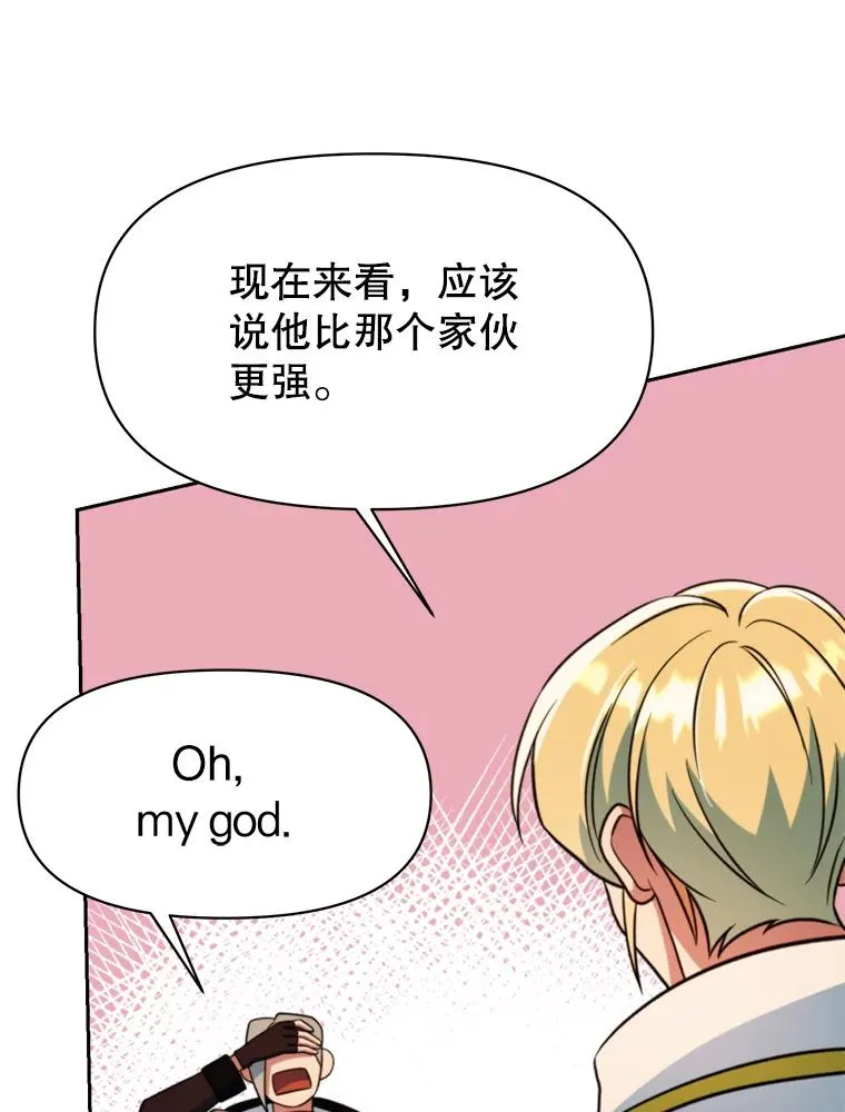 129.打探情报 第99页
