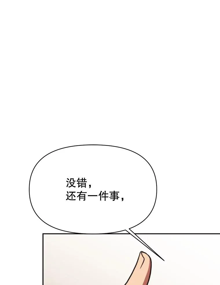 129.打探情报 第111页