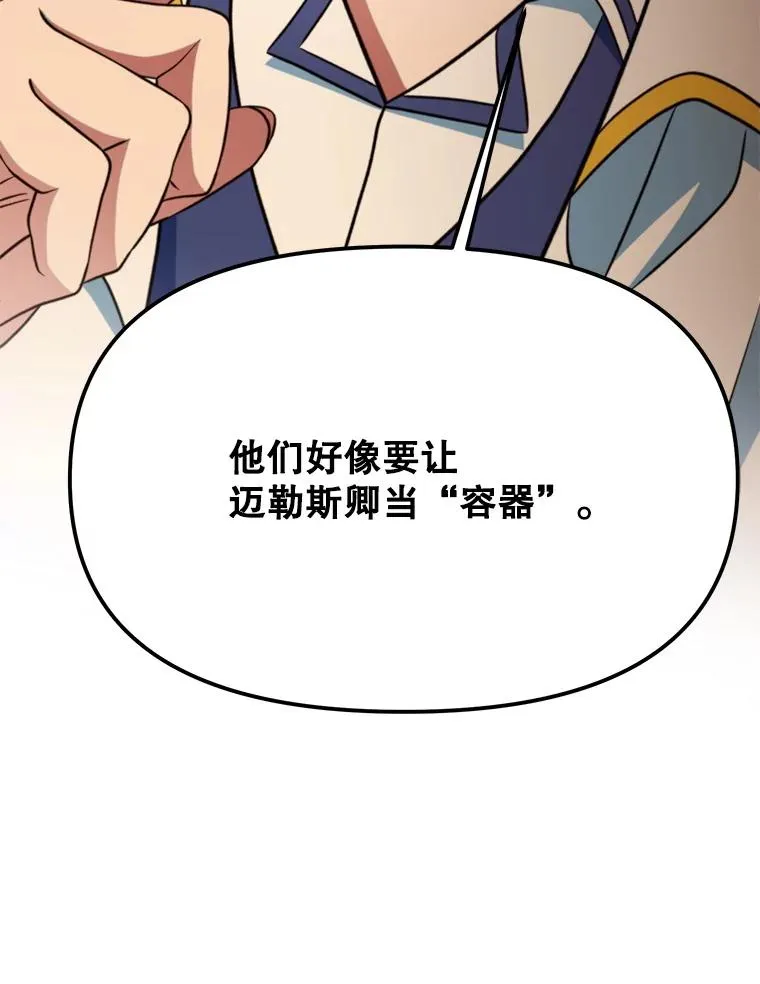 129.打探情报 第115页