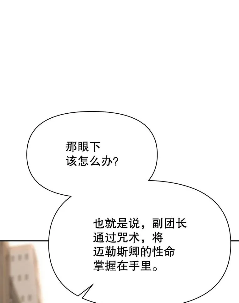129.打探情报 第122页