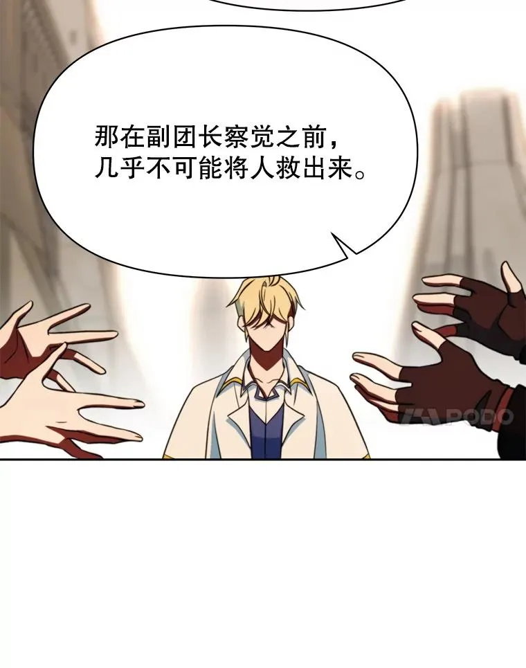 129.打探情报 第123页