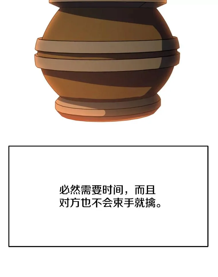 129.打探情报 第128页