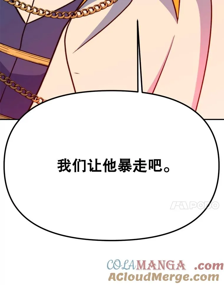129.打探情报 第133页
