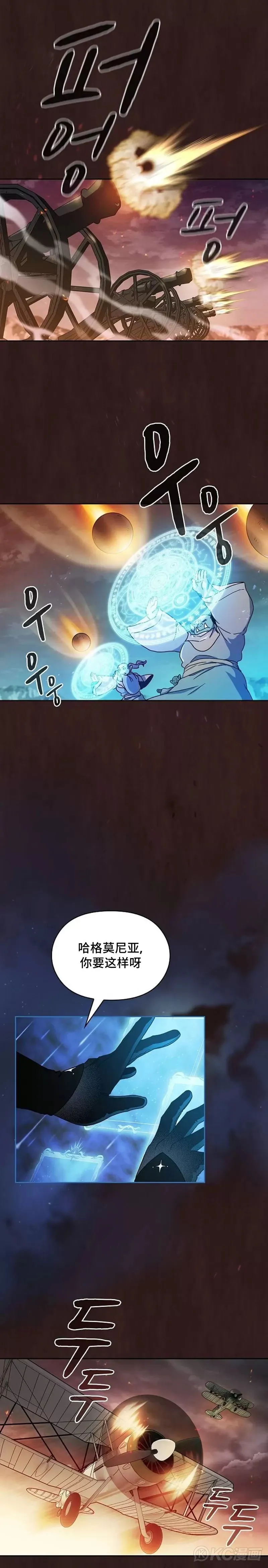 第01话 第6页