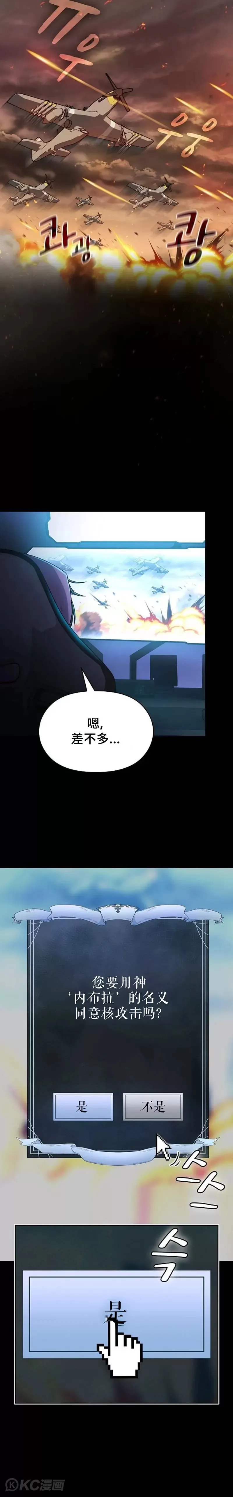 第01话 第8页