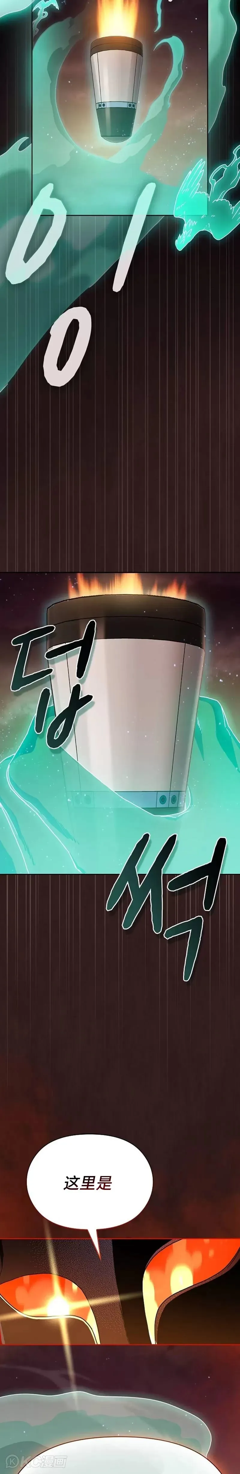 第01话 第21页
