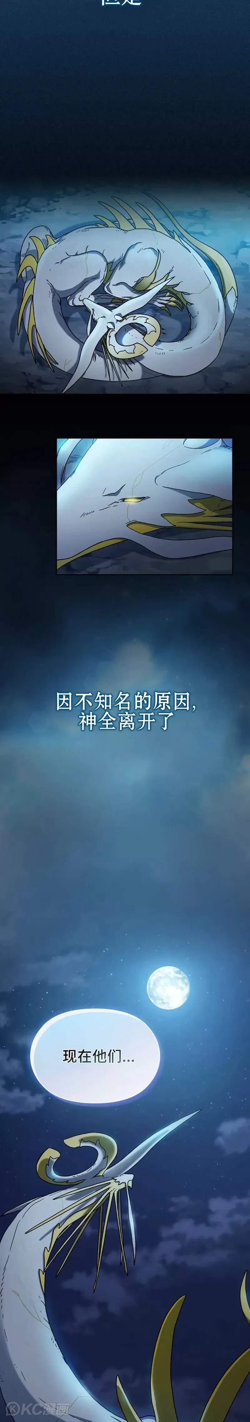 第02话 第3页