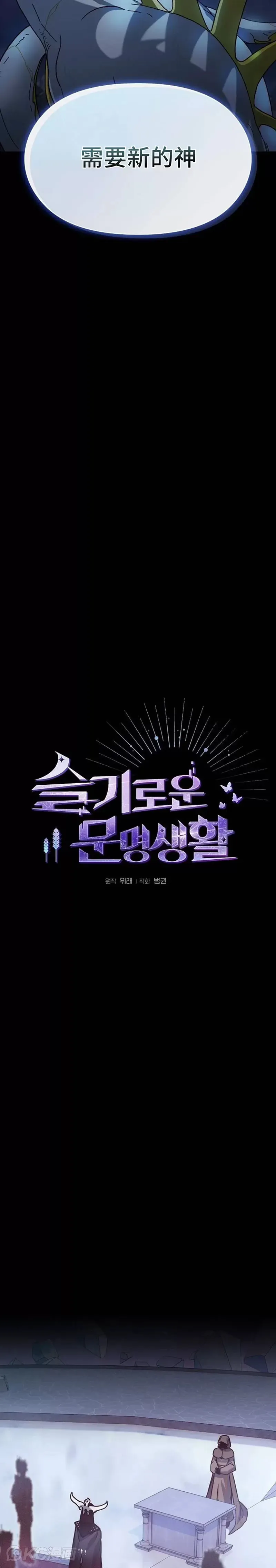 第02话 第4页