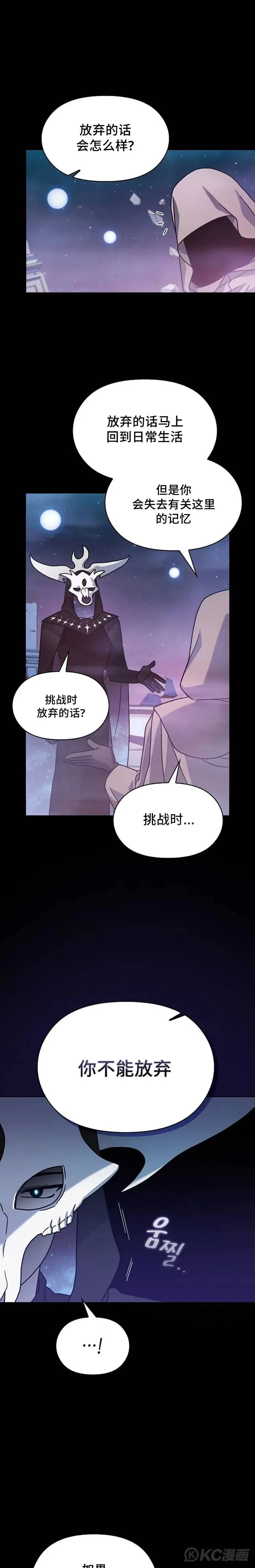 第02话 第8页