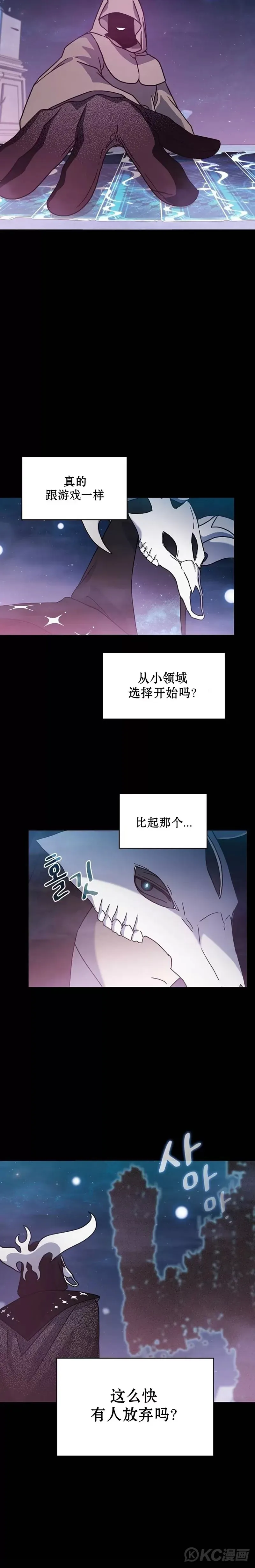 第02话 第12页